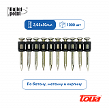 Усиленные гвозди по бетону и металлу Toua CN EG Bullet Point - 50 мм